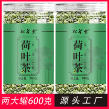 松草堂荷叶茶罐装批发 荷叶茶颗粒微山湖荷叶茶干荷叶茶300g/罐