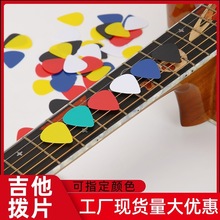 吉他拨片0.46mm亮面木吉他塑料ABS拨片撬片guitar picks吉他配件