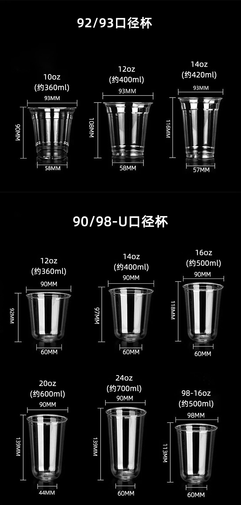 9390u口杯子