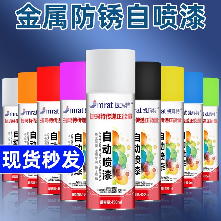 自动手摇自喷漆汽车免除锈金属防锈漆家具木器白色黑色油漆罐