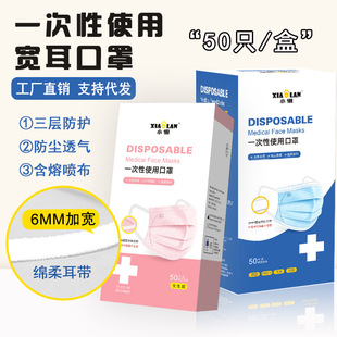 Xiaolan Disposable Mask Individually Packaged Summer Lightweight Protective Non-Woven Super Soft White Adult Boxed Mask