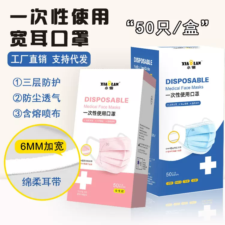 小懒一次性口罩独立包装夏天轻薄防护无纺布超软白色成人盒装口罩