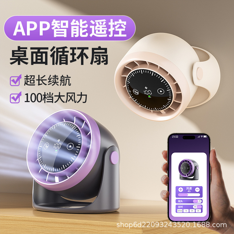 New Cross-Border Large-Size Desktop Air Circulation Small Fan Touch Screen Button Can Be Hung on the Wall for Office Students Ultra-Quiet New Cross-Border Large-Size Desktop Air Circulation Small Fan Touch Screen Button Can Be Hung on the Wall for Office Students Ultra-Quiet