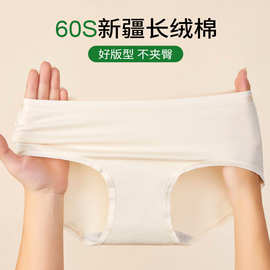 6158纯棉中腰60支长绒棉女士内裤7A抗菌加长抑菌档舒适透气内裤女