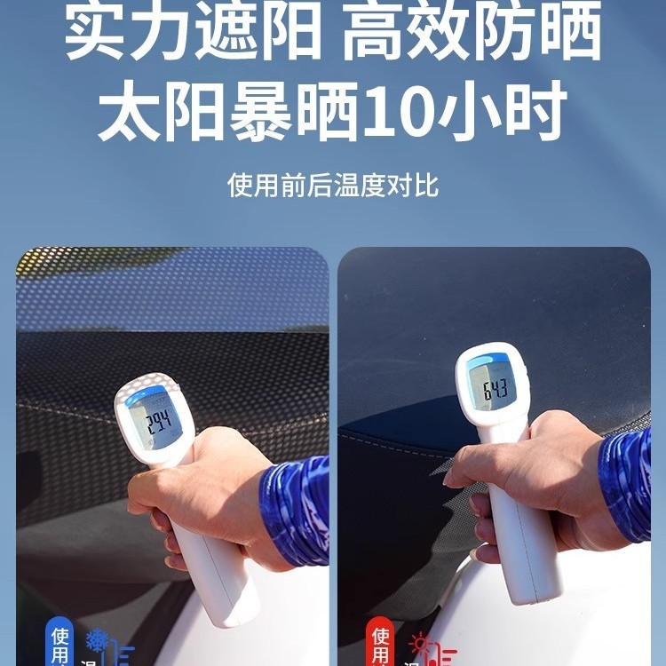 電気自動車サンシェード、日よけと雨よけ、オートバイバッテリー車サンシェード、クッション、断熱日よけ、雨よけ|undefined