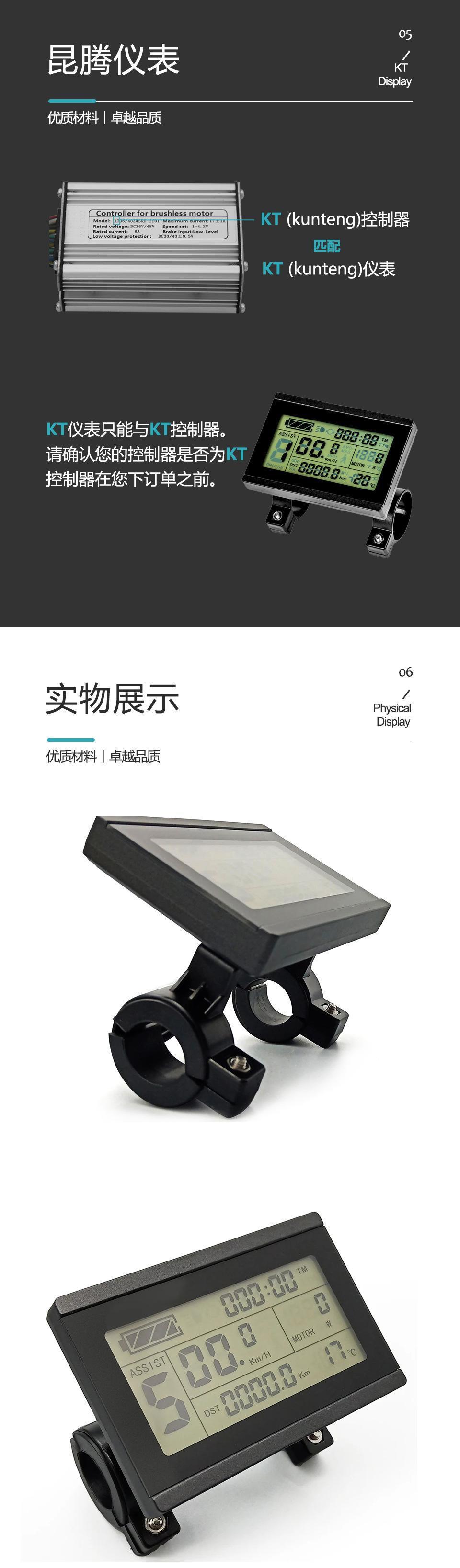 Quantum KT-LCD3 LCD meter/waterproof connector for cross-border exclusive sale of electric bicycles