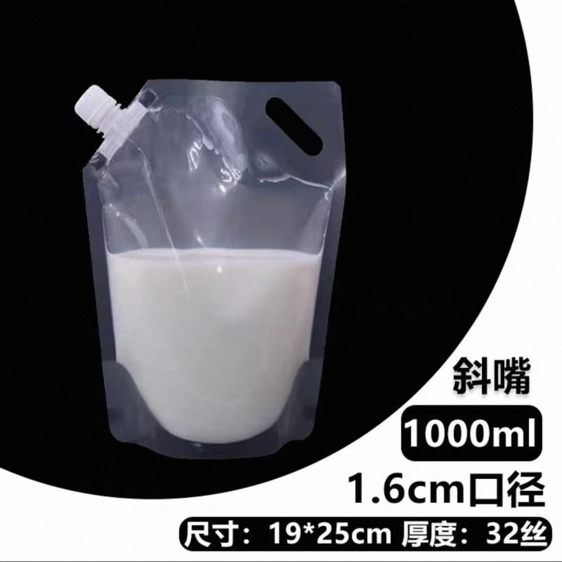 既製豆乳バッグ、自立式ノズルバッグ、使い捨てセルフシールプラスチック朝食用豆乳包装袋、包装袋卸売|undefined