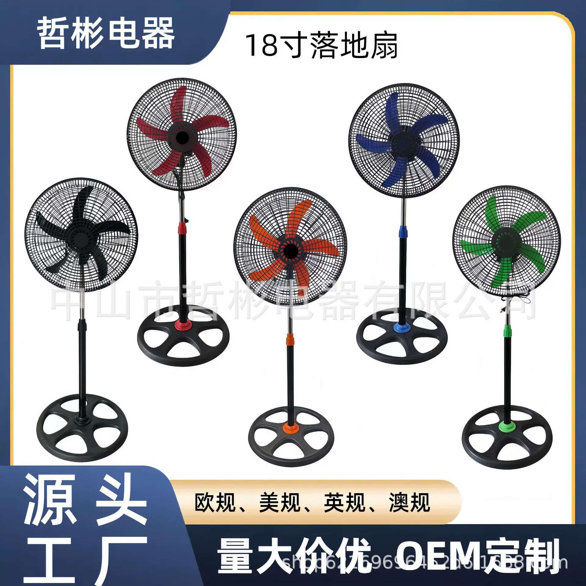 源头工厂18寸落地扇强力电风扇挂壁式大功率风扇摇头牛角扇南美非