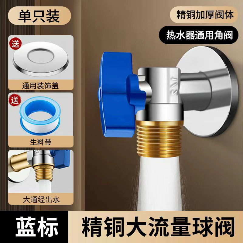 全铜球阀角阀马桶燃气热水器大流量开关4分冷热加厚进水三角阀|undefined