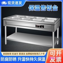 快餐商用快餐车保温台商电加热不锈钢板面盒饭食堂电热控温售饭