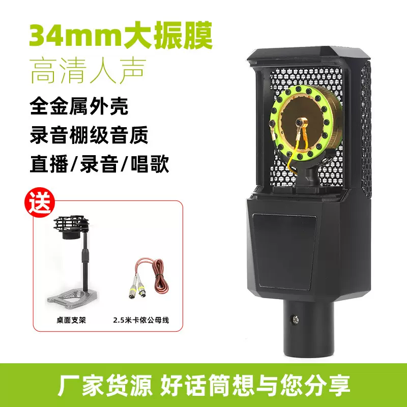方麦大振膜240声卡直播麦克风 中小振膜户外演出手持电容话筒105