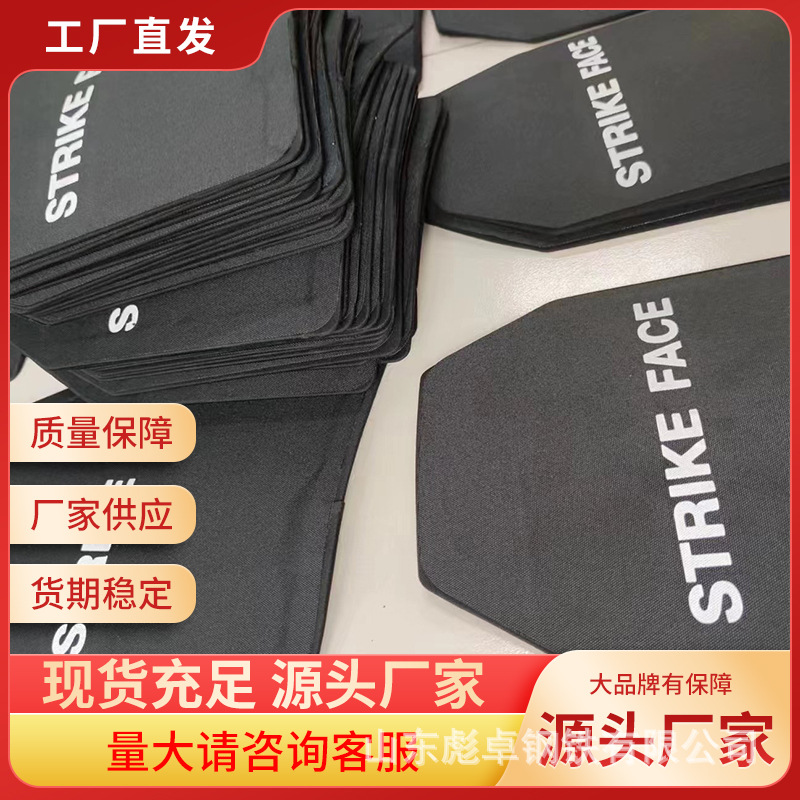 厂家供应防弹插板 战术背心配重插板 250*300mm防弹衣用插板