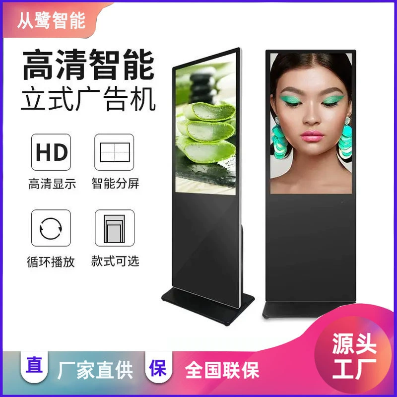 Сенсорный запрос все в одном машина Торговый центр гостиничный рекламный экран вертикальная рекламная машина настенная вертикальная рекламная машина