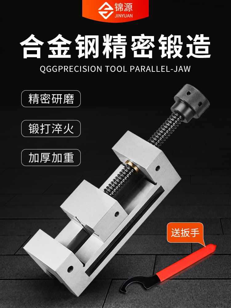 QGG高磨床手动平口钳直角虎钳小批士台钳2寸3寸4寸5寸6寸包邮