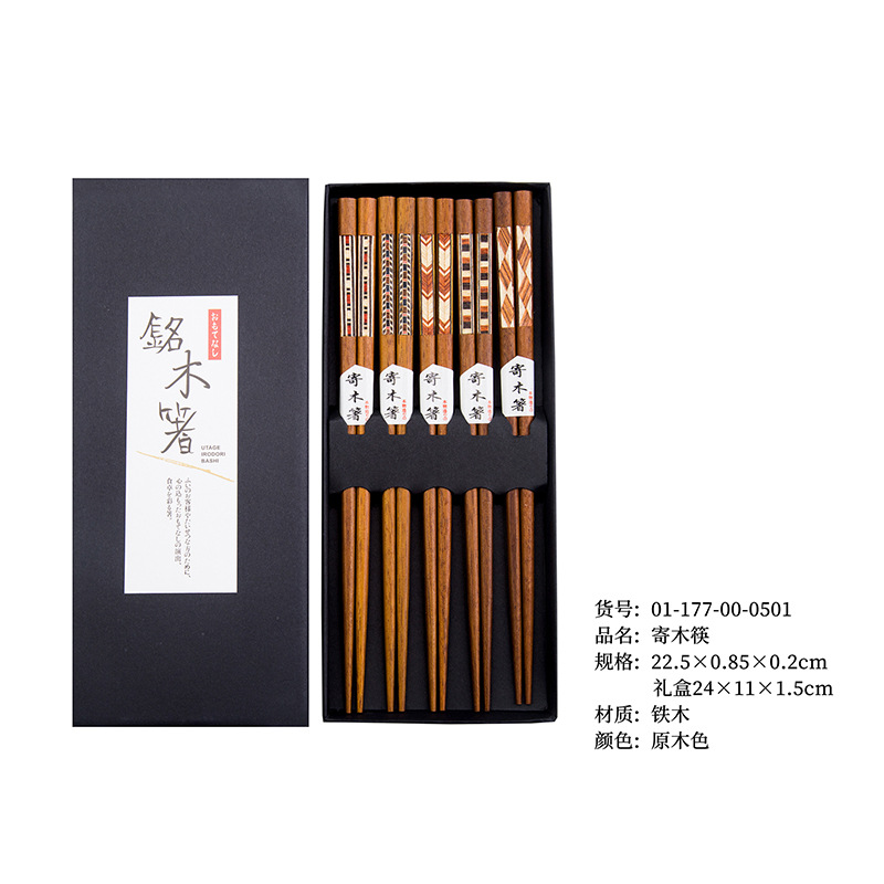 나무 젓가락 보내기
