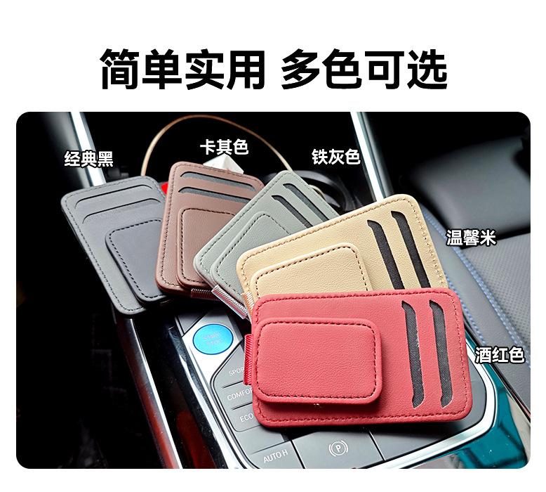 Car Glasses Clip, High-End Car Sun Visor Storage Sunglasses Clip, Car Sunglasses Clip, Multi-Functional Accessories