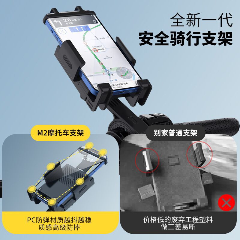 摩托车支架导航支架山地自行车电动三轮车外卖骑手车载手机骑行夹|ms