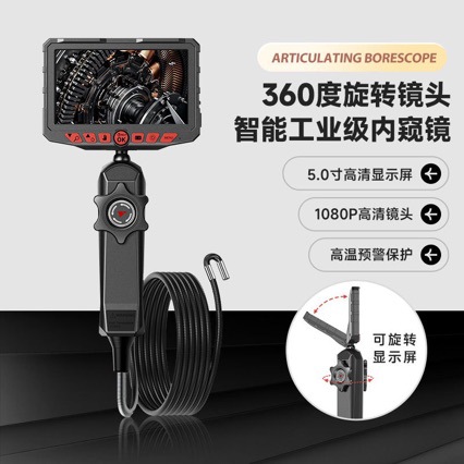 5寸内窥镜360°转向6mm摄像头航空船舶汽车管道微孔检测广角高清