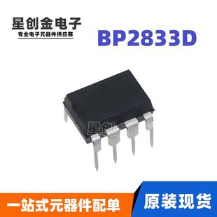 BP2833D DIP-8 BPS ���S��Դ 25W LED�Ǹ��x�����a����ICоƬ