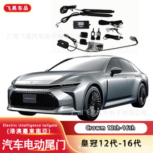 适用于皇冠Crowm皇冠12代 13代14代15代16代智能电动尾门尾箱改装