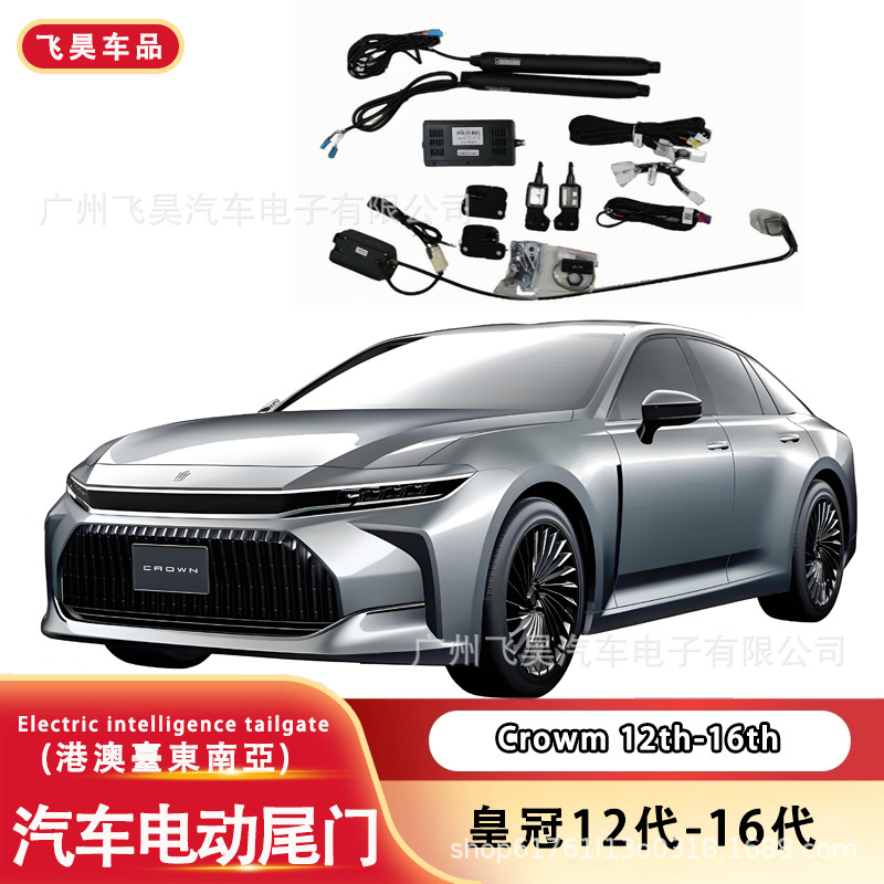 适用于皇冠Crowm皇冠12代 13代14代15代16代智能电动尾门尾箱改装