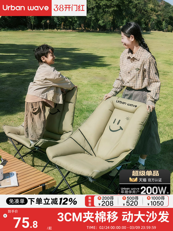 Urban Wave Outdoor Folding Chair Moon Chair Portable Camping Chair Picnic Table and Chair Beach Chair Nap Lounge Chair