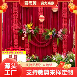 酒红大红金丝绒背景布舞台现场布置纱幔订婚宴周岁宴中式婚礼布幔