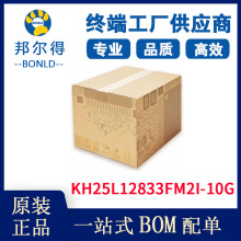 ۺ ԭװƷ KH25L12833FM2I-10G Ԫ ɵ·IC
