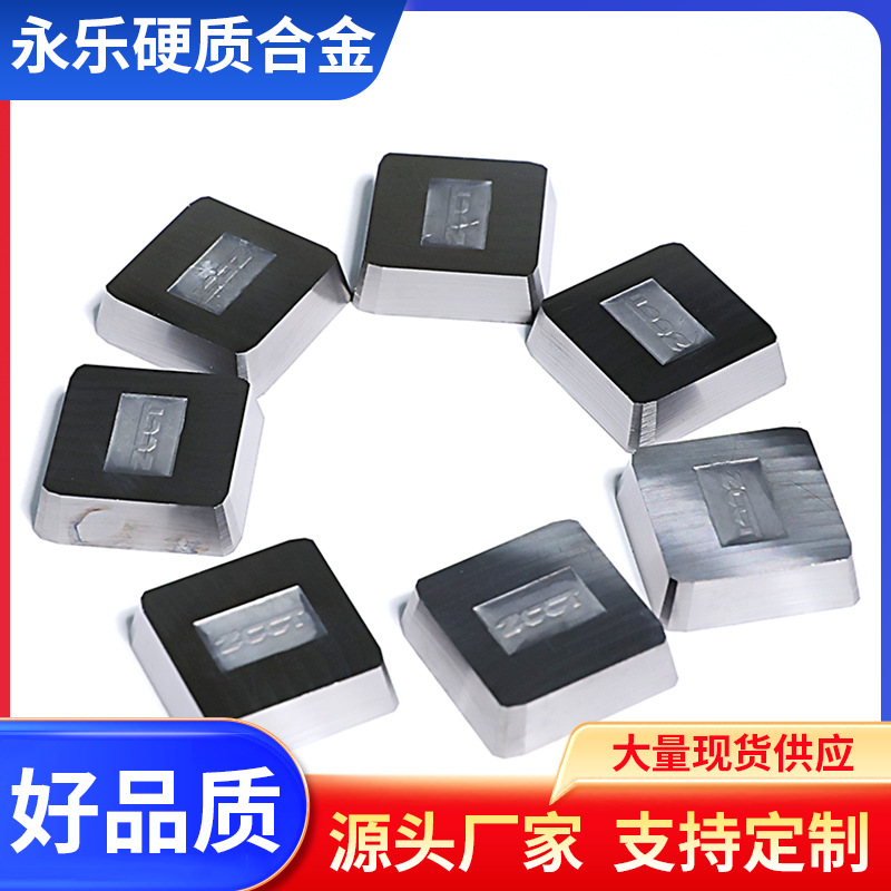 株洲钻石合金四方铣刀片YS8 YD201 YC45 YD101 YS25 YS30 4160511