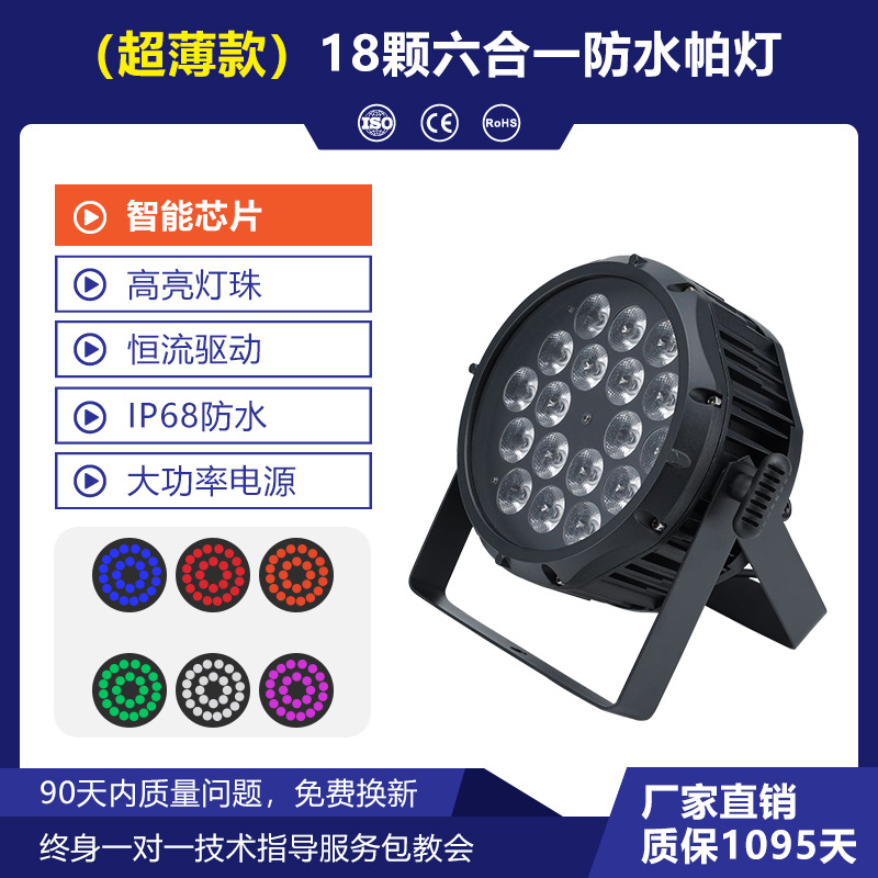 18 a todo color impermeable par luz al aire libre etapa teñida luz LED superficie luz literaria viaje Parque Escénica Área atmósfera Luz