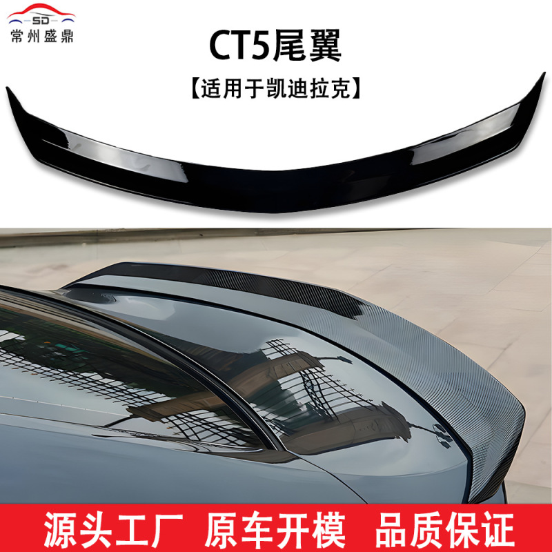 Suitable for Cadillac (20-25) Ct5 Model Rear Spoiler Car Modification Parts, Large Quantity, Excellent Price, Non-Damaging Installation, Factory Direct Suitable for Cadillac (20-25) Ct5 Model Rear Spoiler Car Modification Parts, Large Quantity, Excellent Price, Non-Damaging Installation, Factory Direct