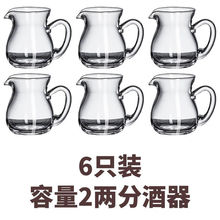 6ֻ�Ӻ����̶ȶ��ɰ׾Ʒ־���100ml�Ɖ����þƵ�������b