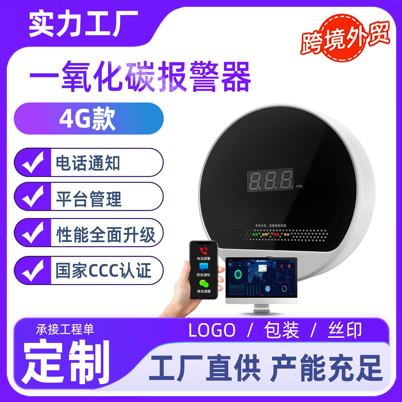 岡祈一氧化碳报警器CO报警器预防烤火煤气中毒泄漏烟雾感应报警器