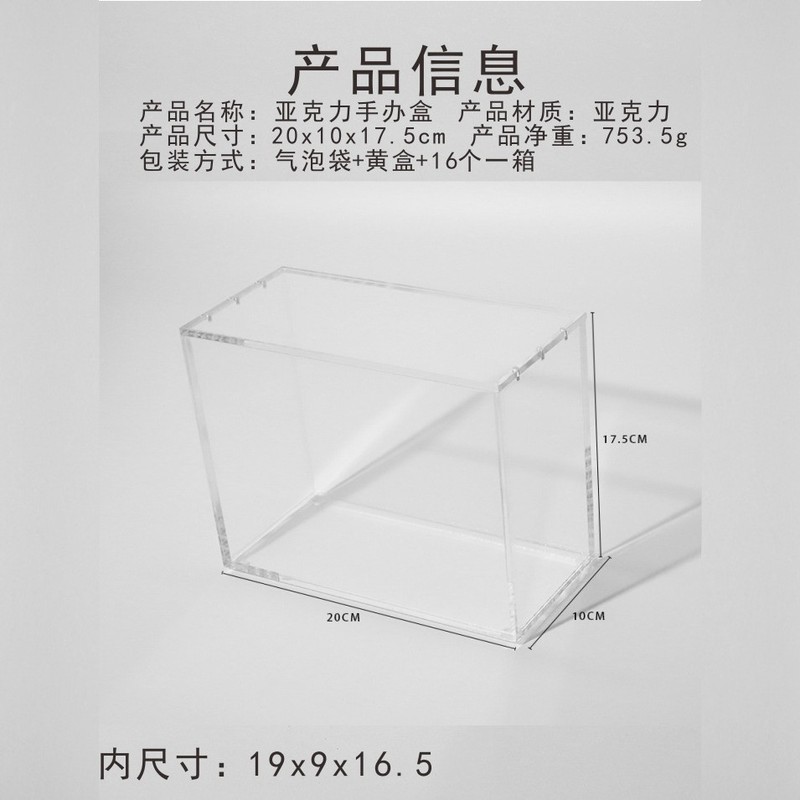 拉布布防尘有盖可叠加亚克力手办盒展示盒妖怪游戏卡片收纳盒批发|undefined