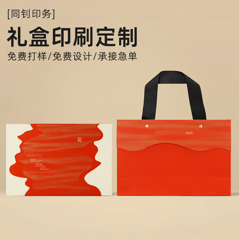 礼品盒手提袋产品包装盒腰封天地盖翻盖盒茶叶礼盒印企业纸盒logo