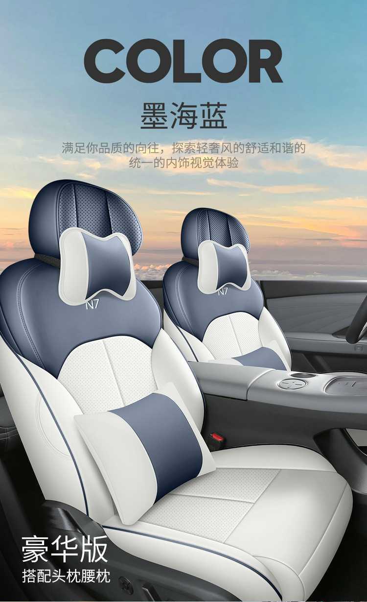 2026 Nissan N7 Special Car Seat Covers 510/Pro/625Max All-Season Full-Coverage Seat Cushions and Seat Covers