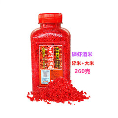 Laogui2023 new product krill wine rice 260g reservoir pond wild fishing crucian carp nesting rice one piece 98 bottles