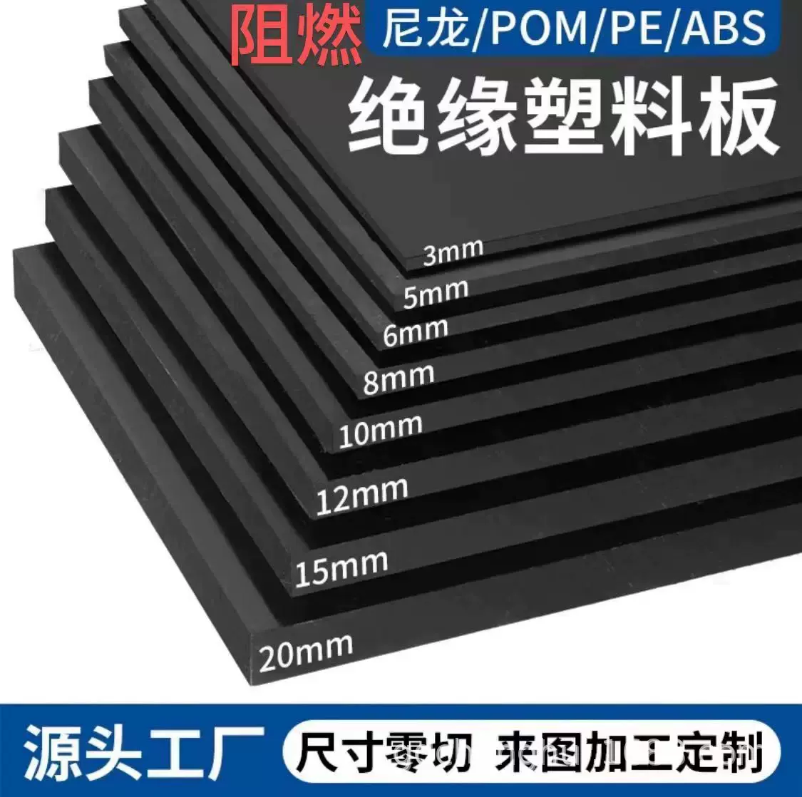 vo阻燃尼龙板pom板pp板gf30加玻纤食品级abs+pc防静电pa66板抗压