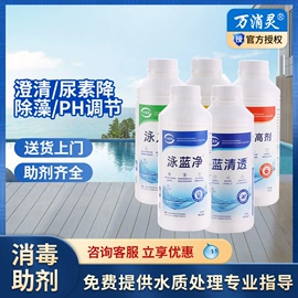 杀菌灭藻剂;其他水处理;泳池水处理