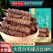 夏枯草中药材500g野生正品夏菇夏枯球粉蒲公英猫爪草泡水喝郁金茶