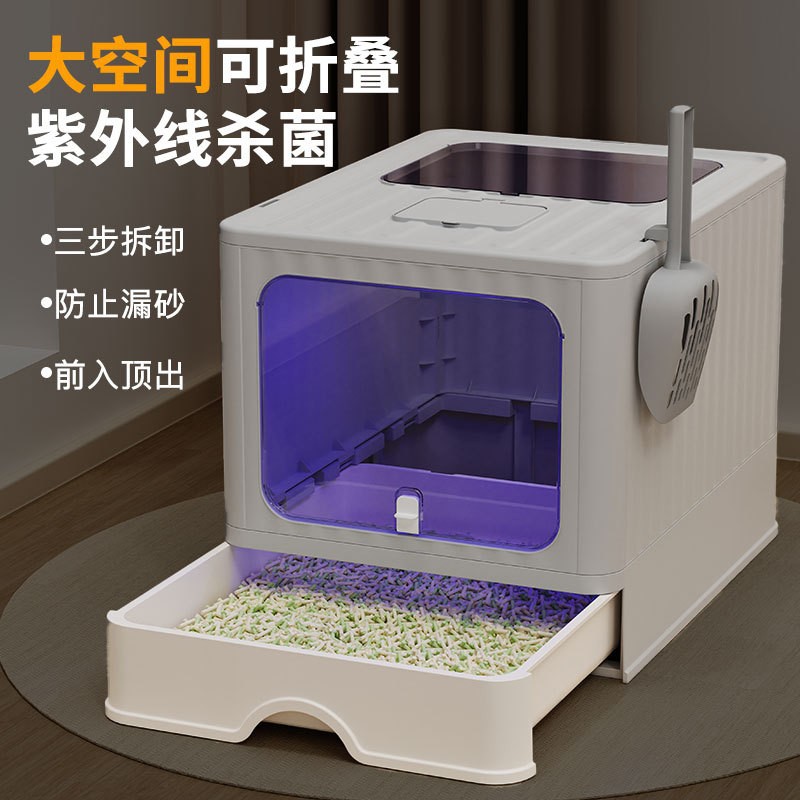 New Fully Enclosed Large Cat Litter Box Folding Drawer-Type Deodorizing Cat Toilet Extra Large Anti-Splash Cat Supplies