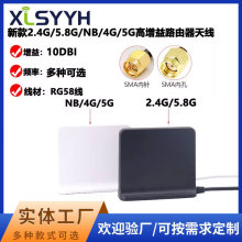 4G5Gȫ�l�Ώ����쾀2.4/5.8G·�����o���W���쾀�������쾀SMA�^