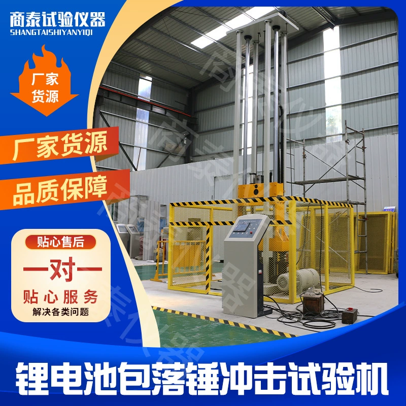 Мягкий пакет, тест на удар при падении без батареи, тест на удар молотком