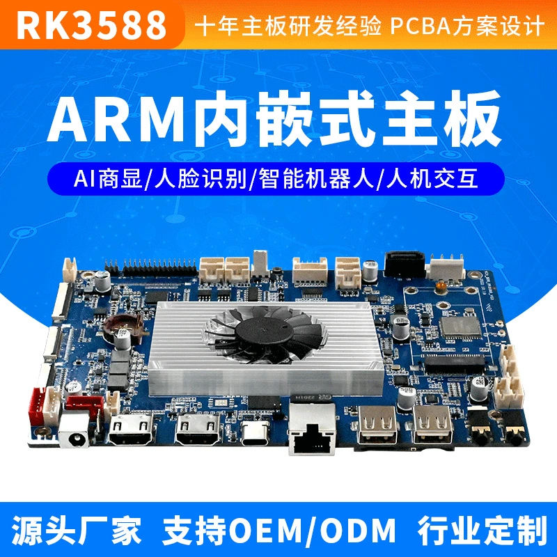 RK3588 function board supports intelligent AI edge gateway calculation ARM platform data processing live broadcast all -in -one machine