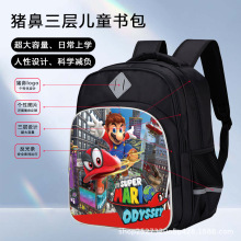 超级马力欧兄弟Mario双肩书包猪鼻三层大容量背包儿童马里奥书包