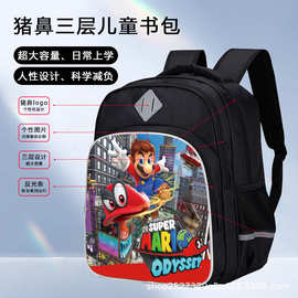 超级马力欧兄弟Mario双肩书包猪鼻三层大容量背包儿童马里奥书包
