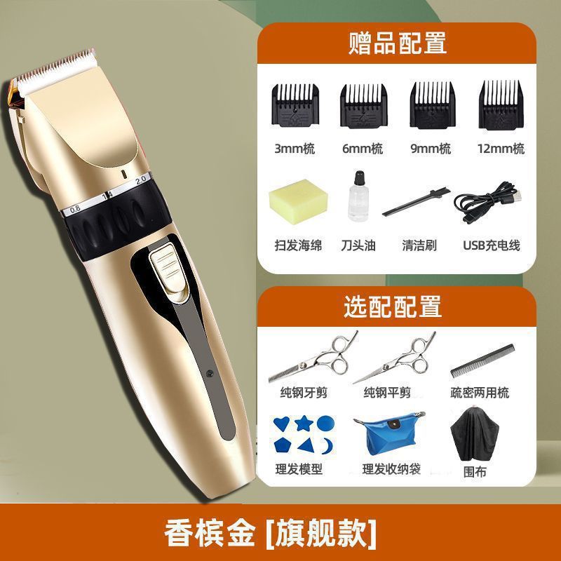 Corte de pelo eléctrico empuje tijeras eléctricas de corte de pelo silencioso barbero de afeitar artefacto de afeitar