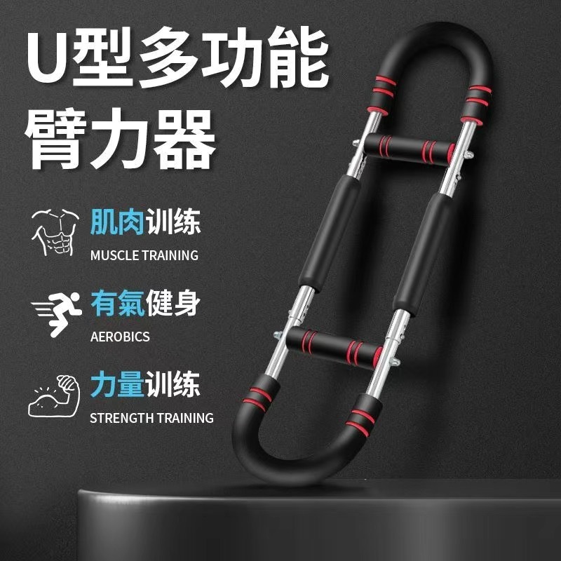U字型アームストレングス器具 新型3段階調整可能 U字型アームストレングスバー 胸筋・背筋トレーニング器具 家庭用高強度|undefined