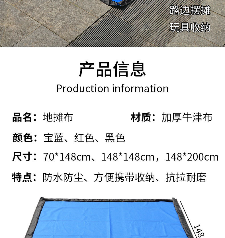 地攤布_02.jpg