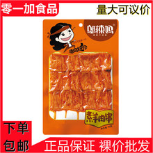 邬辣妈90g素羊肉串 豆干 辣条麻辣即食爆款网红零食小吃食品批发